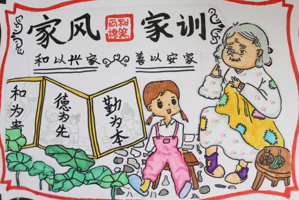 三(2)班 丁子语 《和以兴家 善以安家》.JPG 三(2)班 丁子语 《和以兴家 善以安家》.JPG